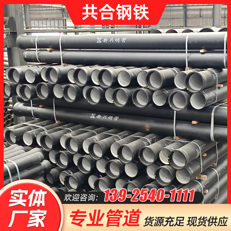球墨铸铁管
